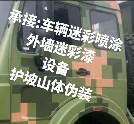 喀什外墙和地面的迷彩漆施工