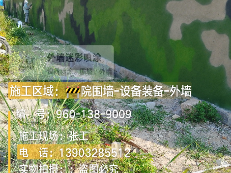 喀什 外墙迷彩漆冬季施工特殊注意事项