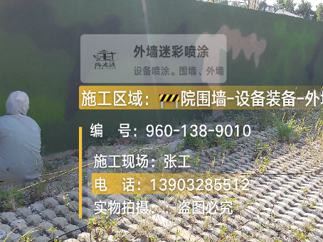 喀什外墙迷彩漆材料价约 45-60 元 /k