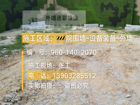 喀什迷彩漆喷涂方法（通用 + 数码专项