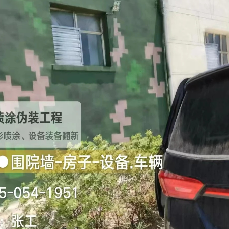 喀什数码迷彩漆施工